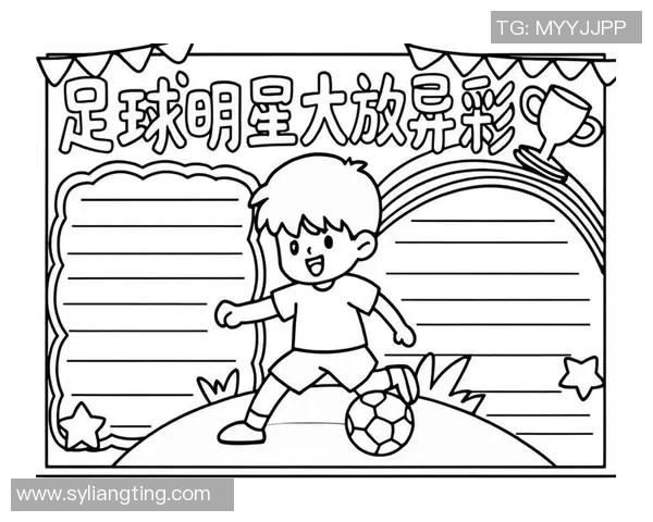 现役足球明星的风采与成就解析及其对未来足球的影响