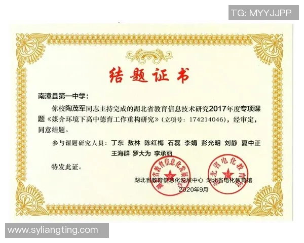 教研足球：探索足球教学与研究的创新路径与实践经验分享